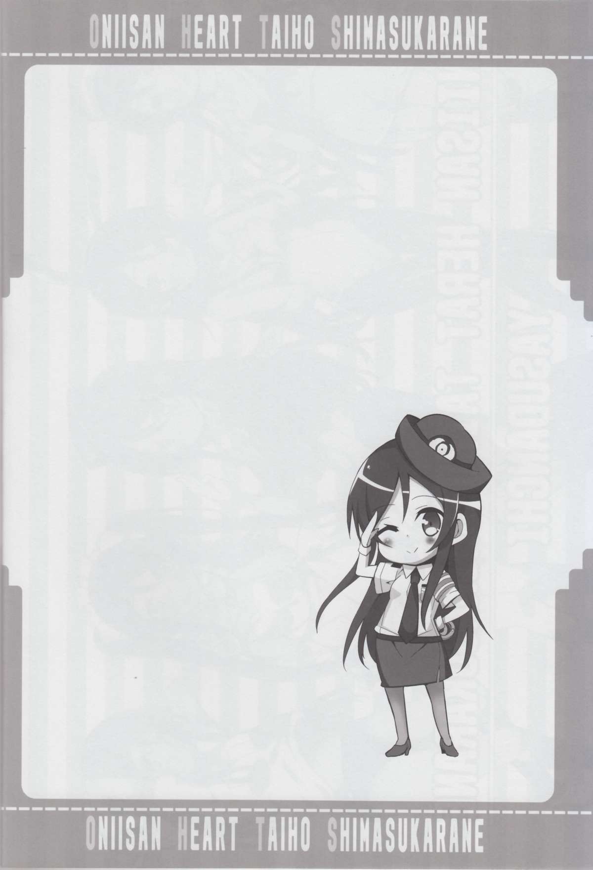 Oniisan Heart Taiho Shimasukarane page 4 full