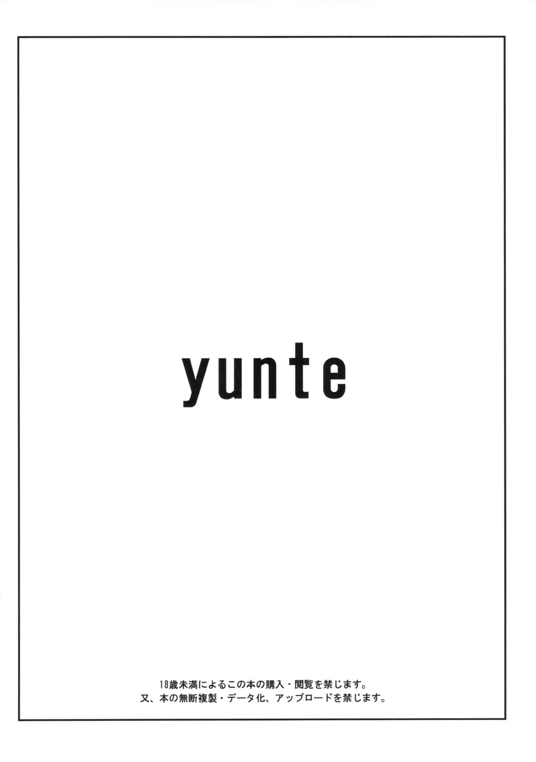 Klan-ijiri page 10 full