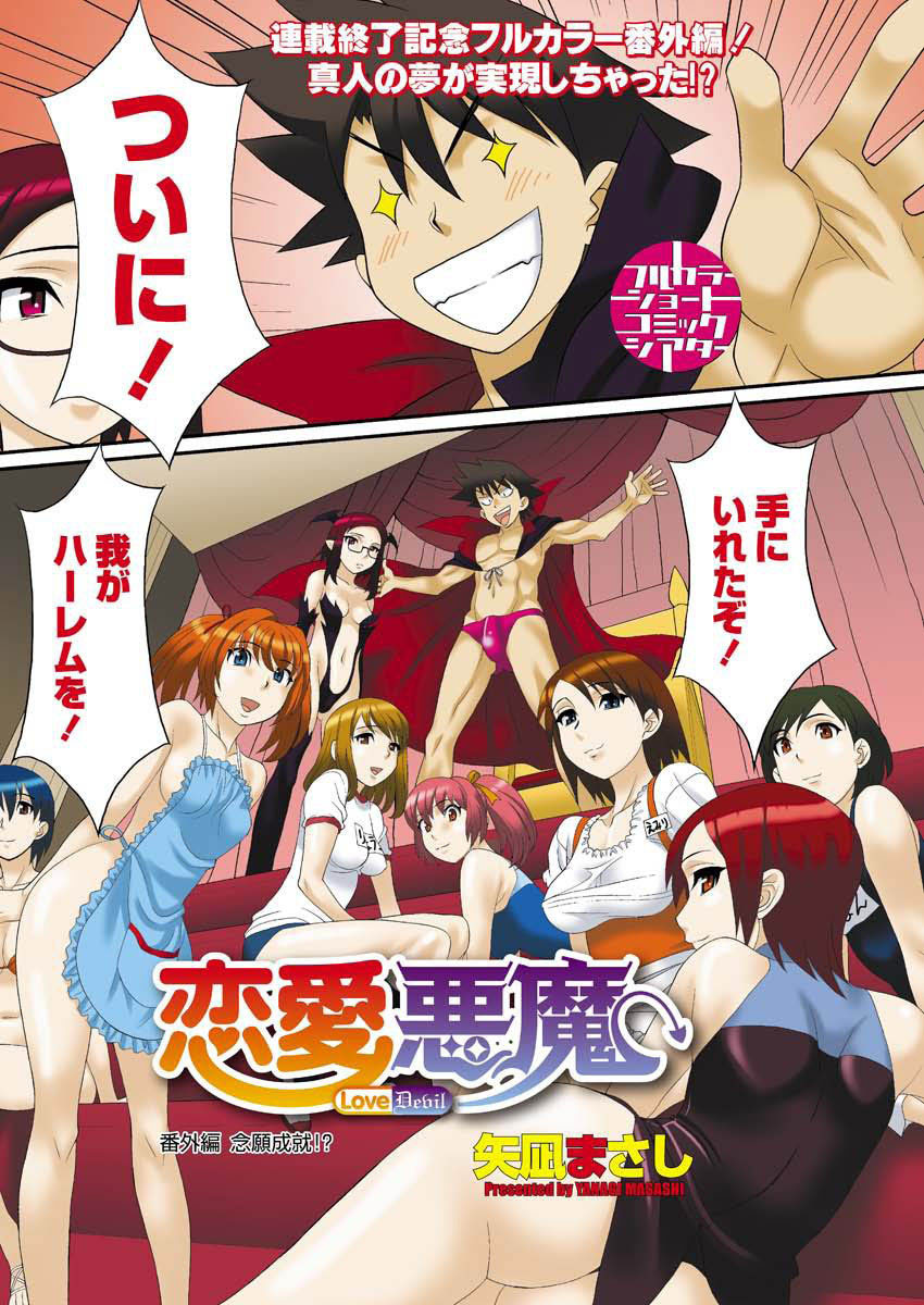 Men's Young 2009-12 page 2 full