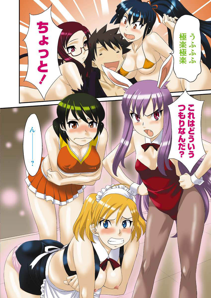 Men's Young 2009-12 page 3 full