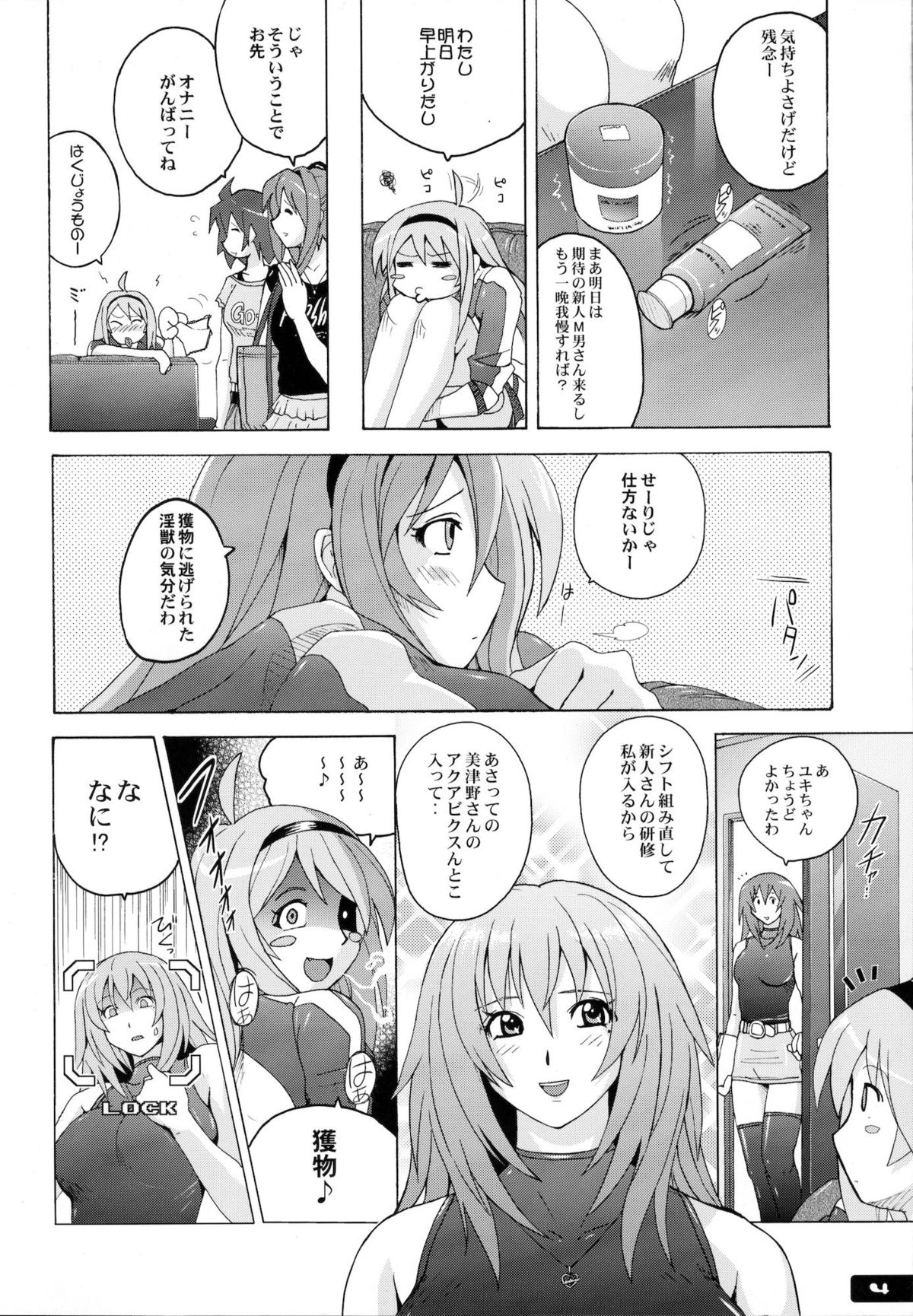 Pitapita Kyouei Mizugi 5 page 3 full