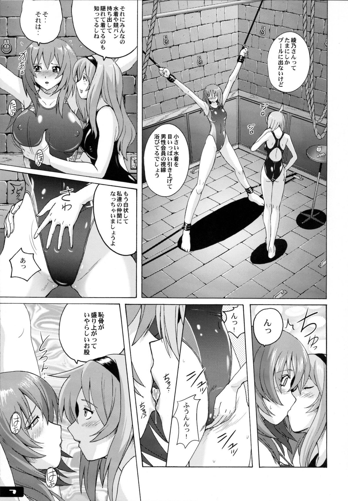 Pitapita Kyouei Mizugi 5 page 6 full
