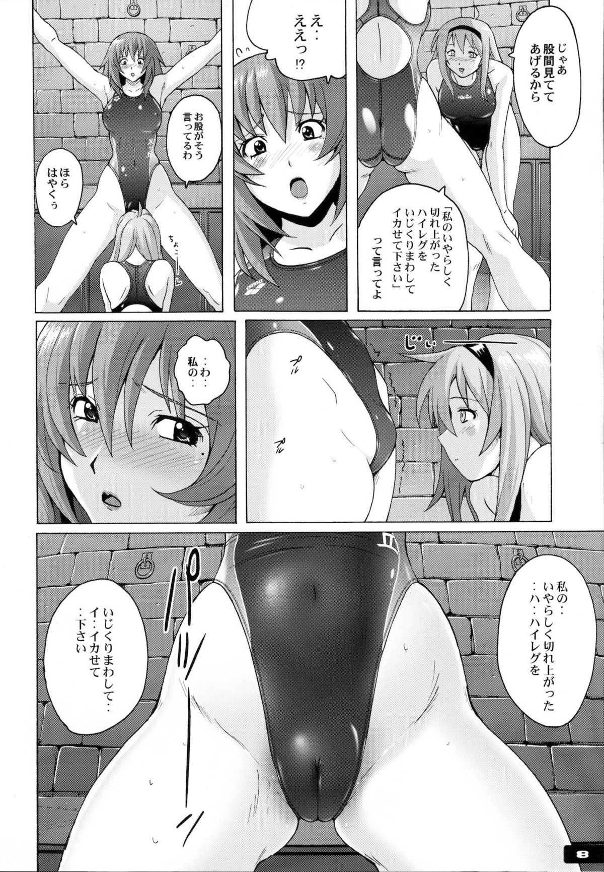 Pitapita Kyouei Mizugi 5 page 7 full
