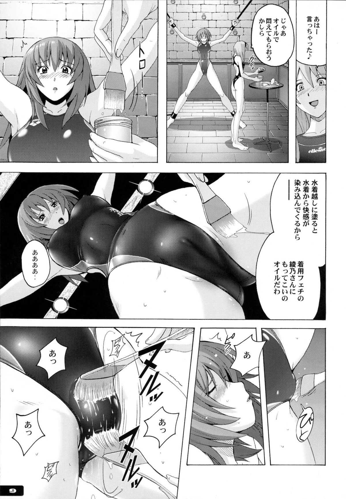 Pitapita Kyouei Mizugi 5 page 8 full