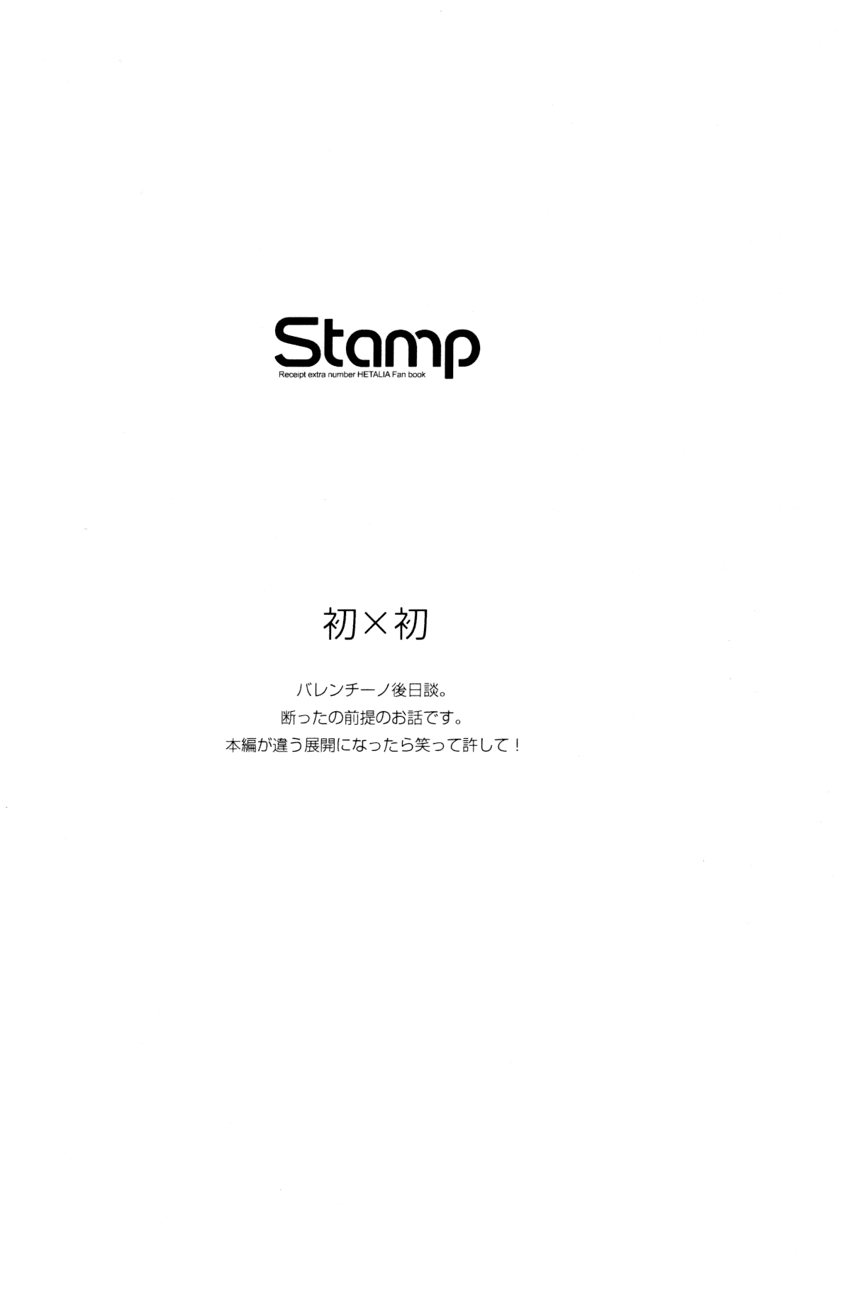 STAMP vol.6 page 2 full