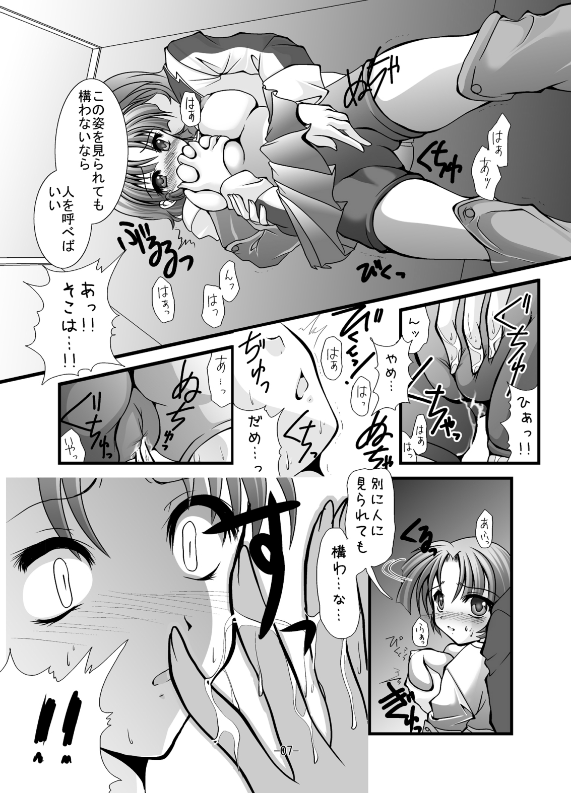 Chichi Yure Save page 6 full