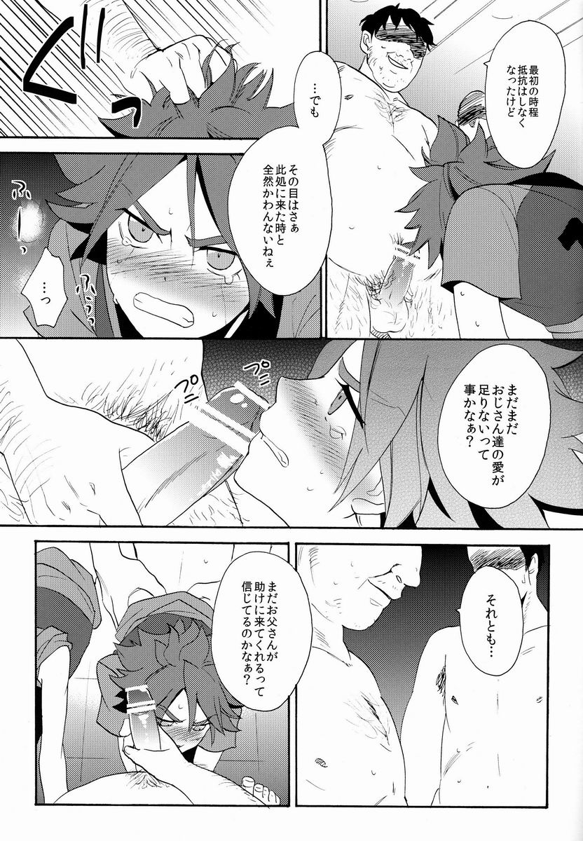 Choukyou Chaos page 10 full