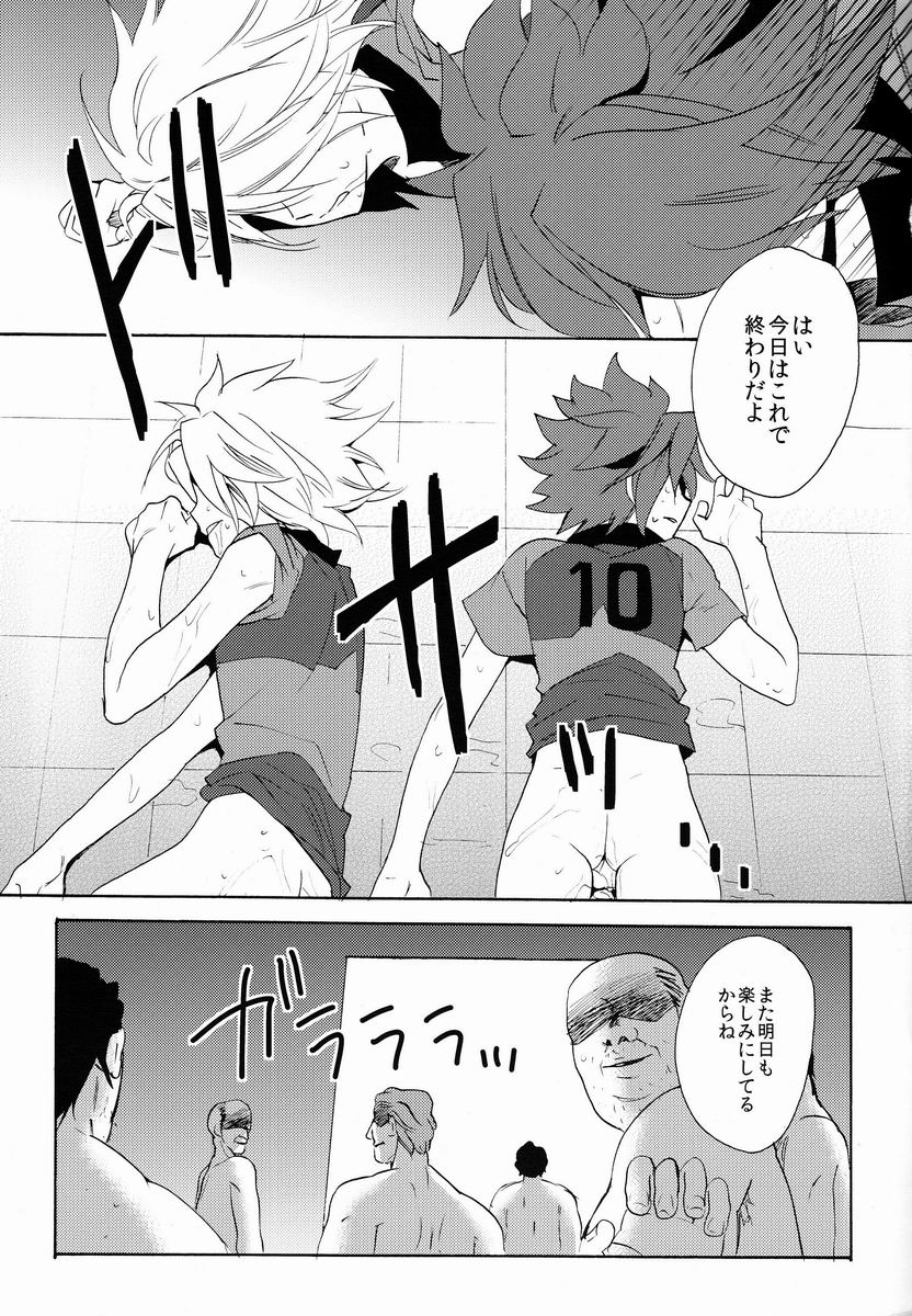 Choukyou Chaos page 4 full