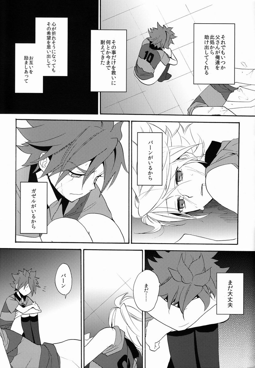 Choukyou Chaos page 6 full