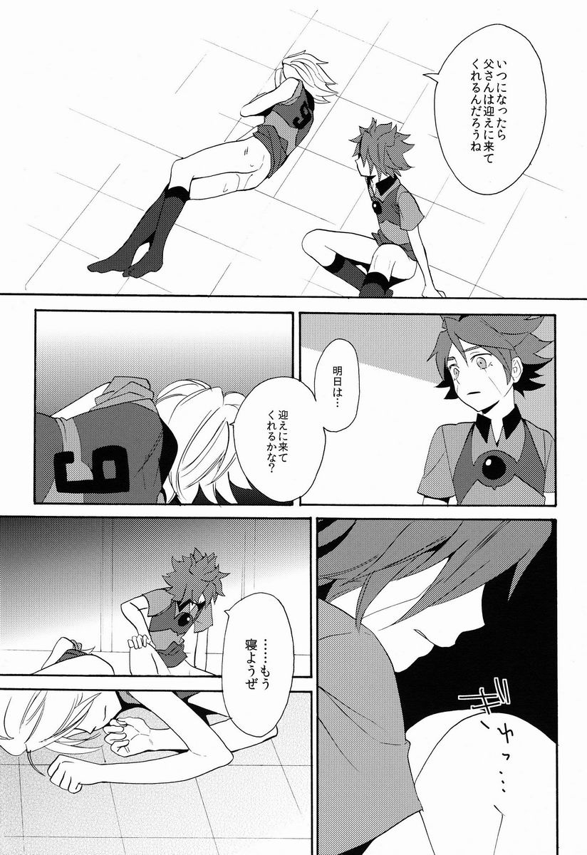 Choukyou Chaos page 7 full