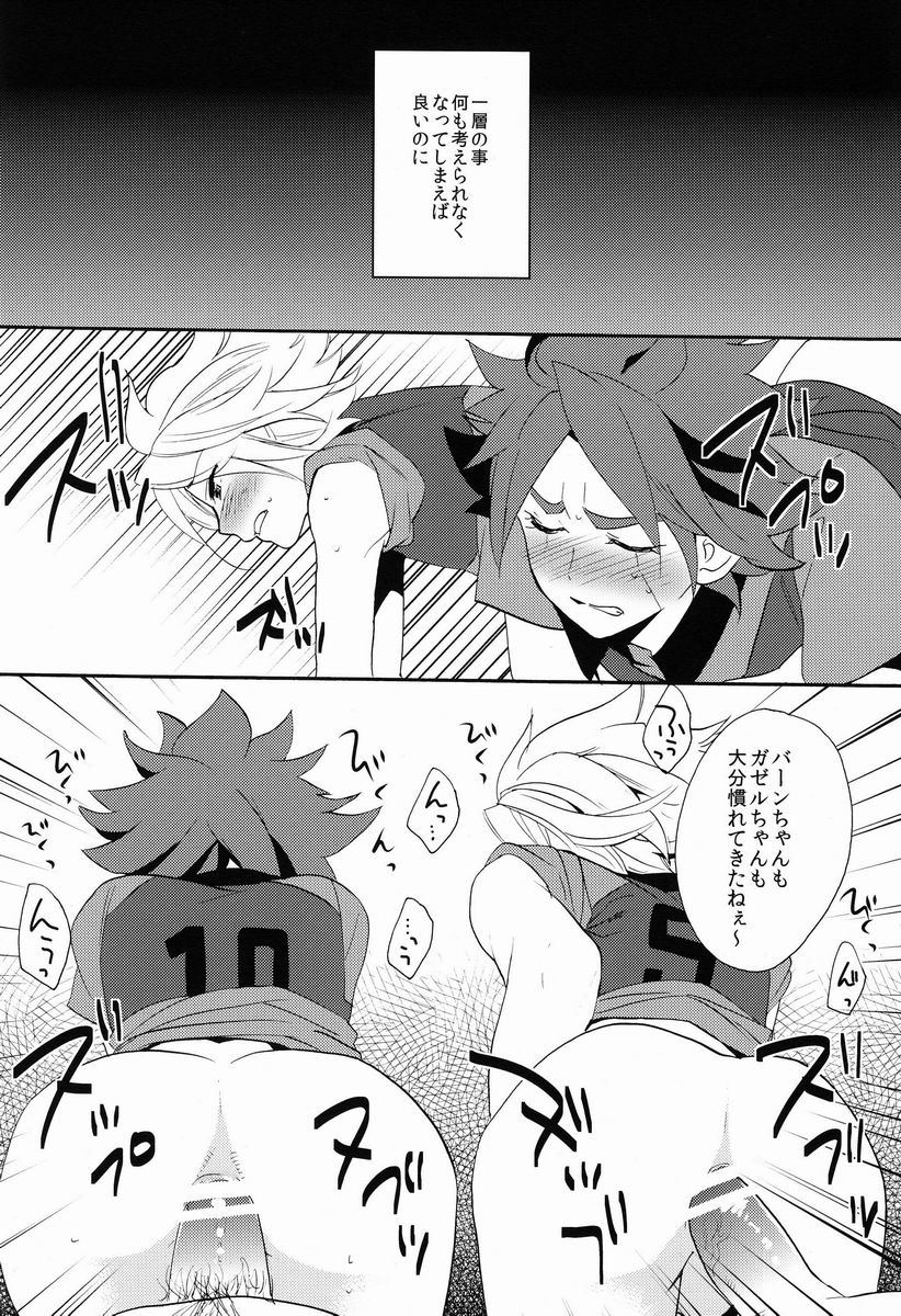 Choukyou Chaos page 9 full