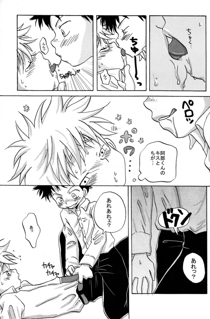 Tajimiha BOOK page 10 full