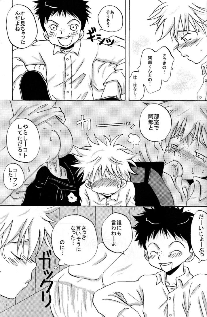 Tajimiha BOOK page 6 full