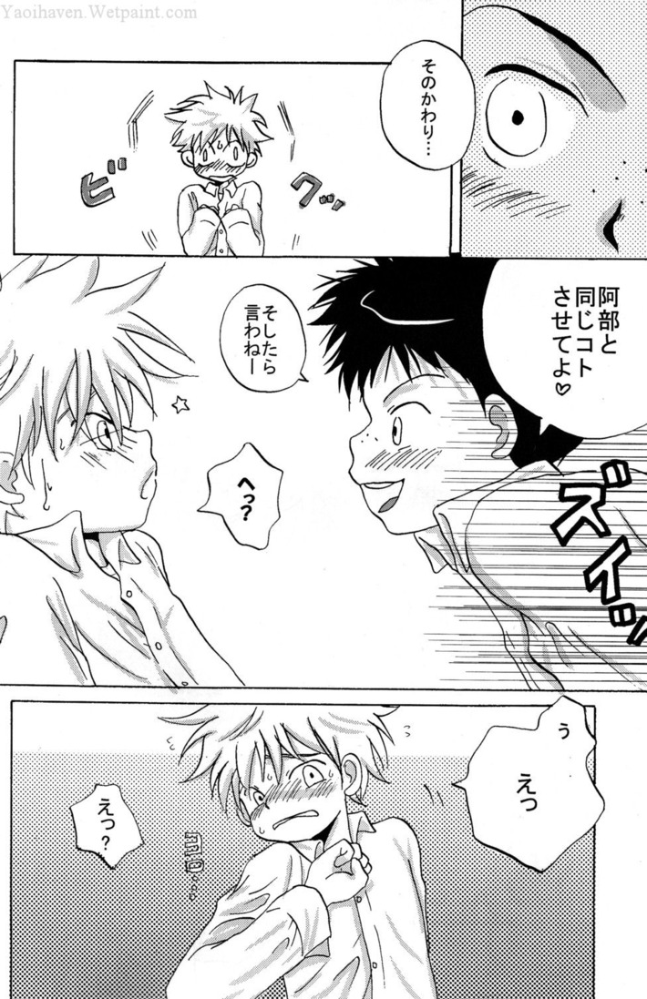 Tajimiha BOOK page 7 full