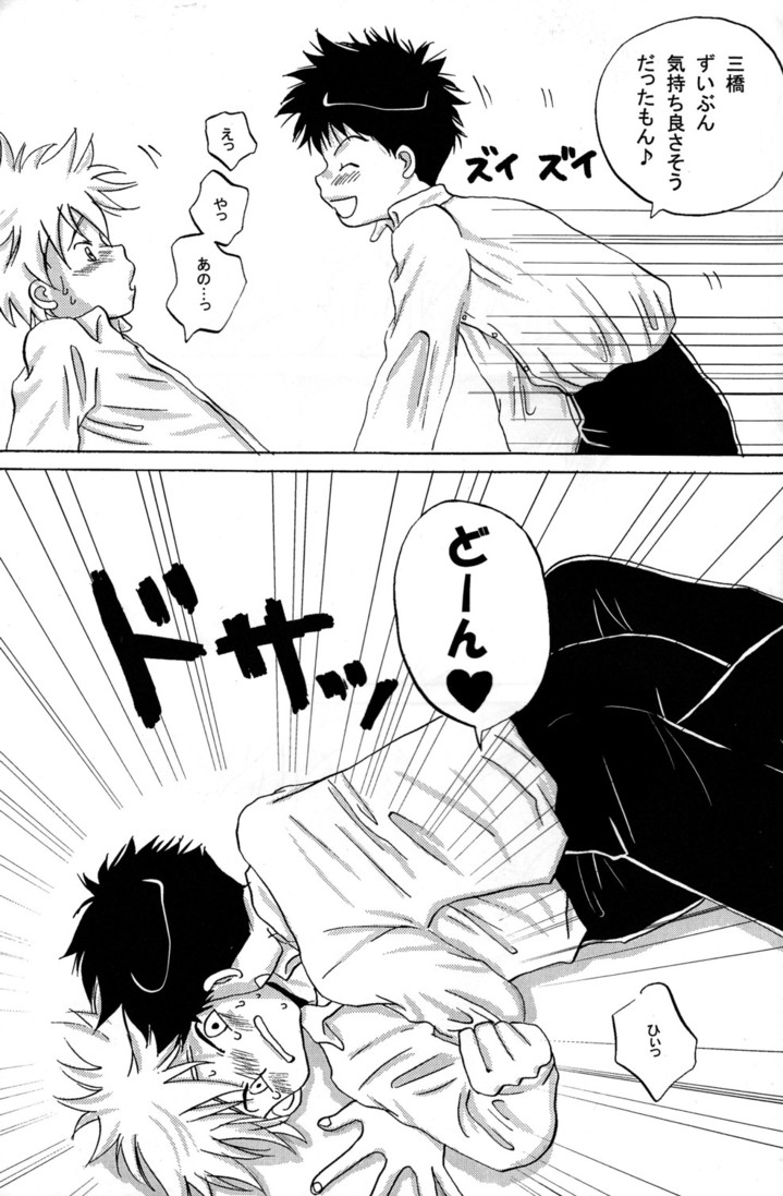 Tajimiha BOOK page 8 full