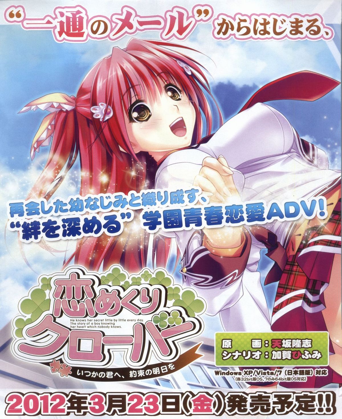 Dengeki Hime 2012-04 page 8 full