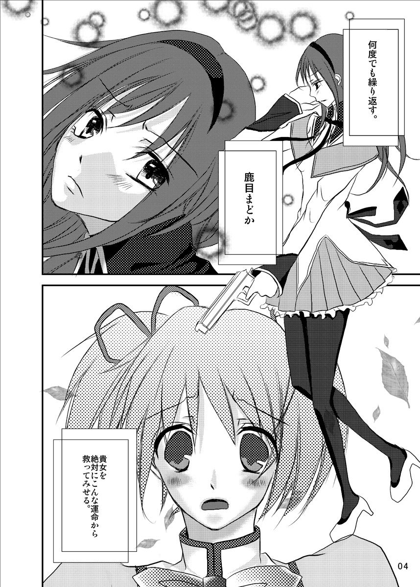 Dark of Magica page 3 full