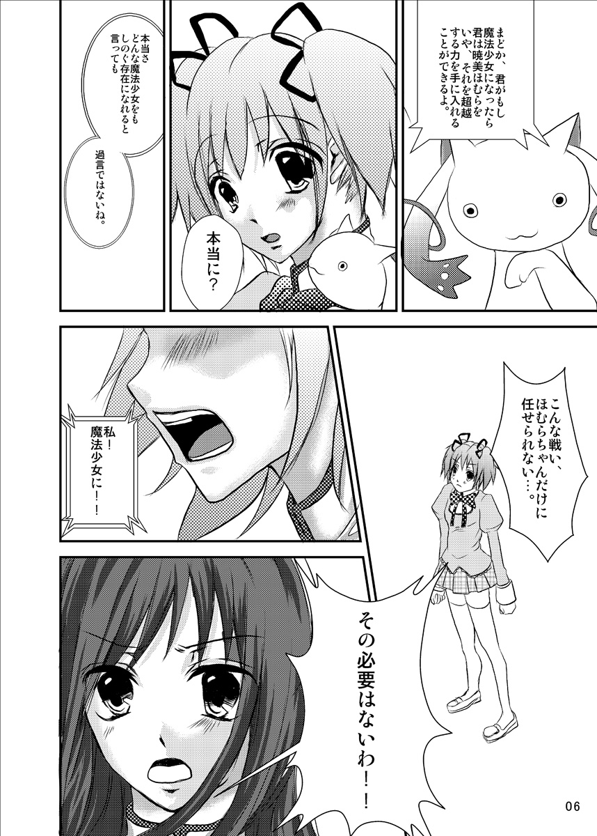 Dark of Magica page 5 full