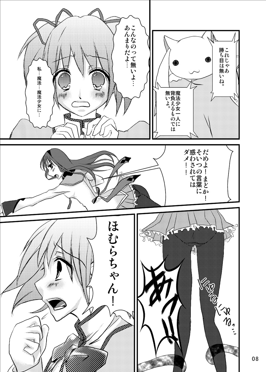 Dark of Magica page 7 full