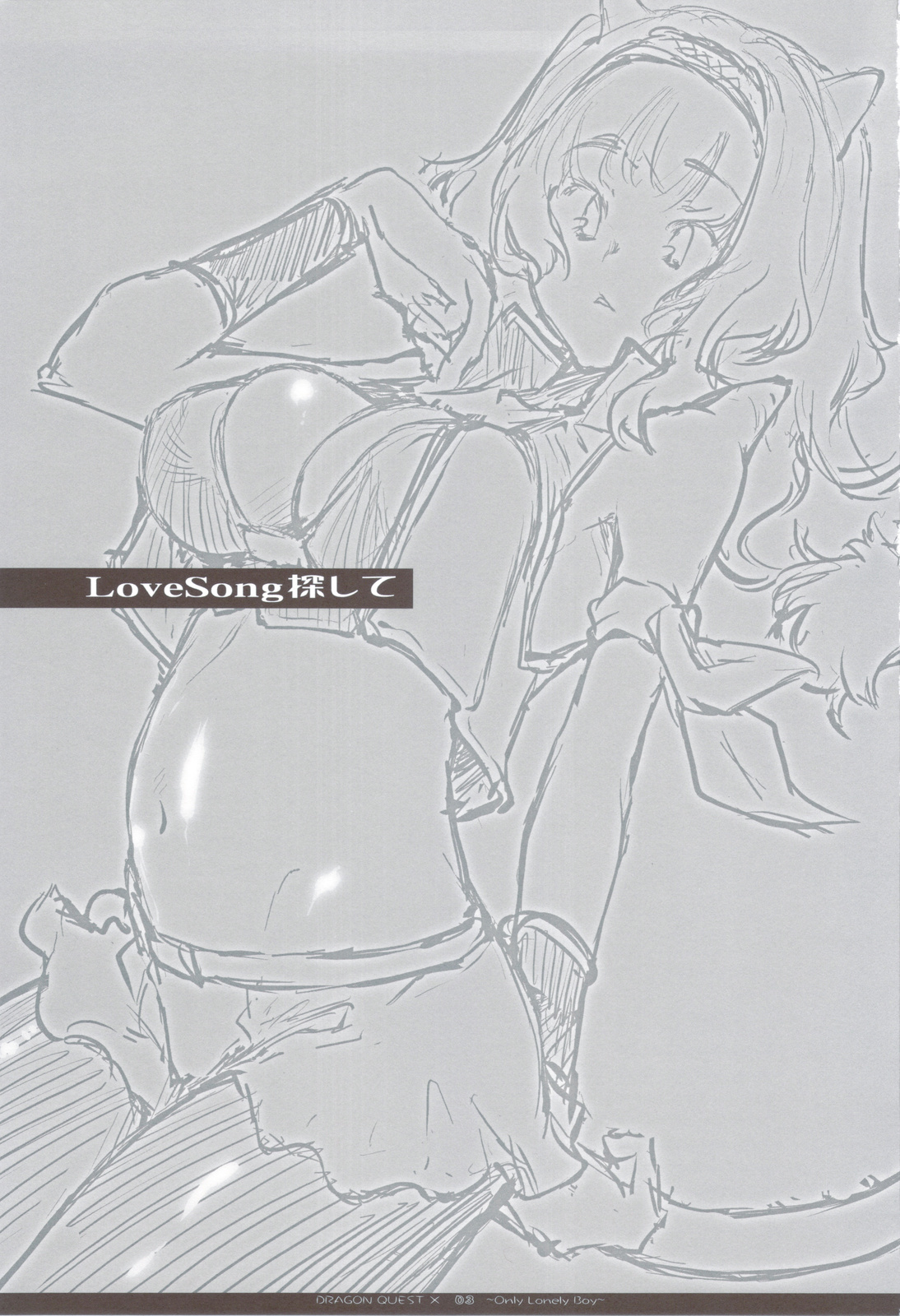 Love Song Sagashite page 2 full