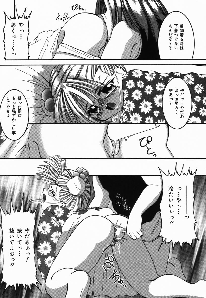 Natsu Matsuri page 10 full