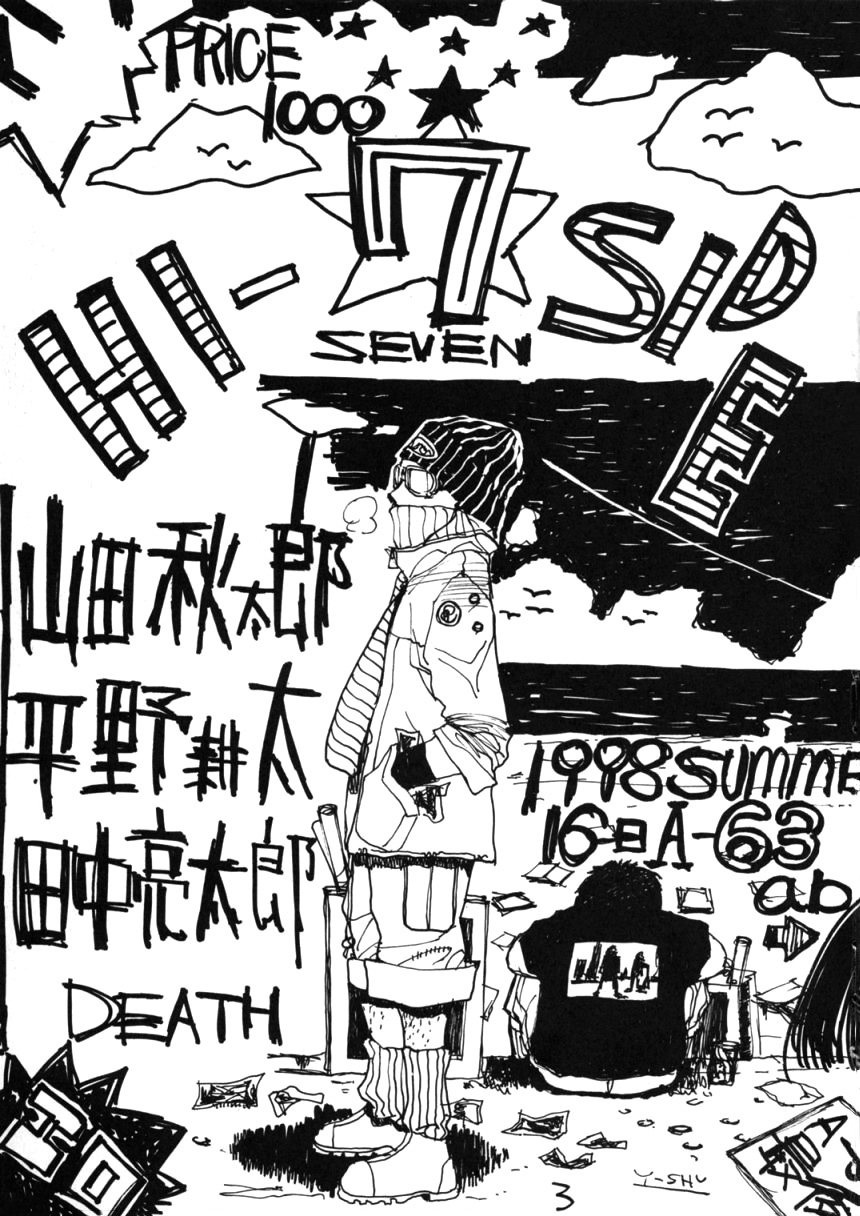 HI-SIDE Ver. 7 page 2 full