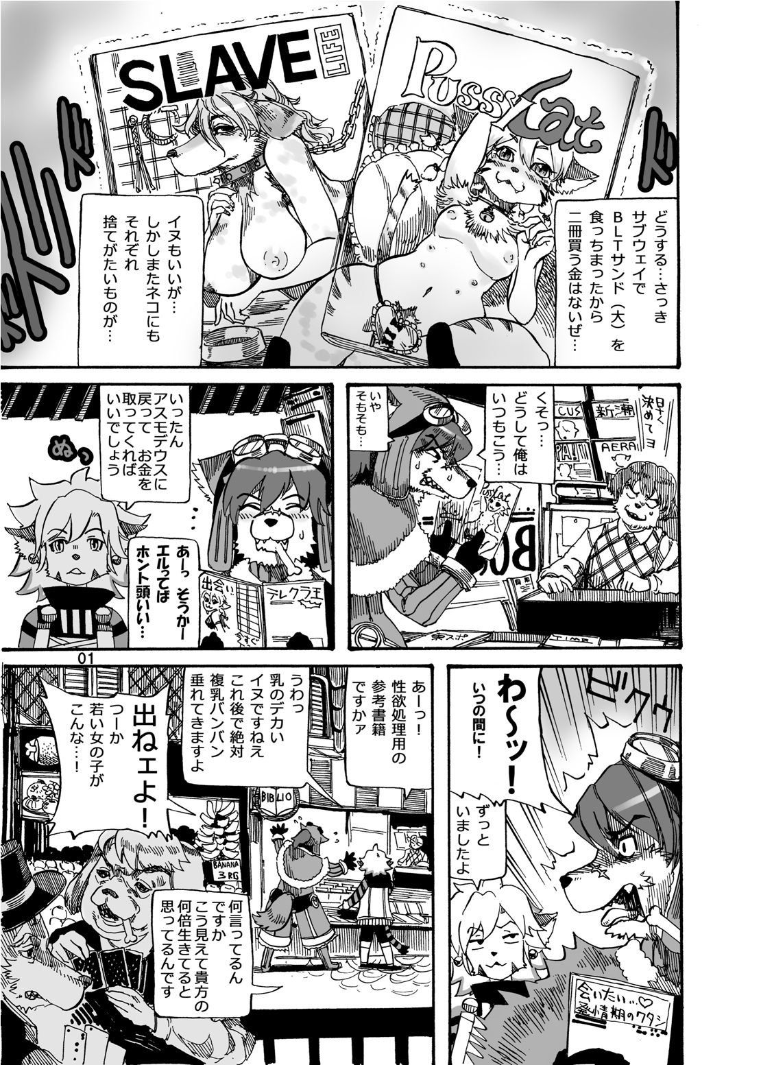 SOMETHING ABOUT US 1/2/3 page 3 full