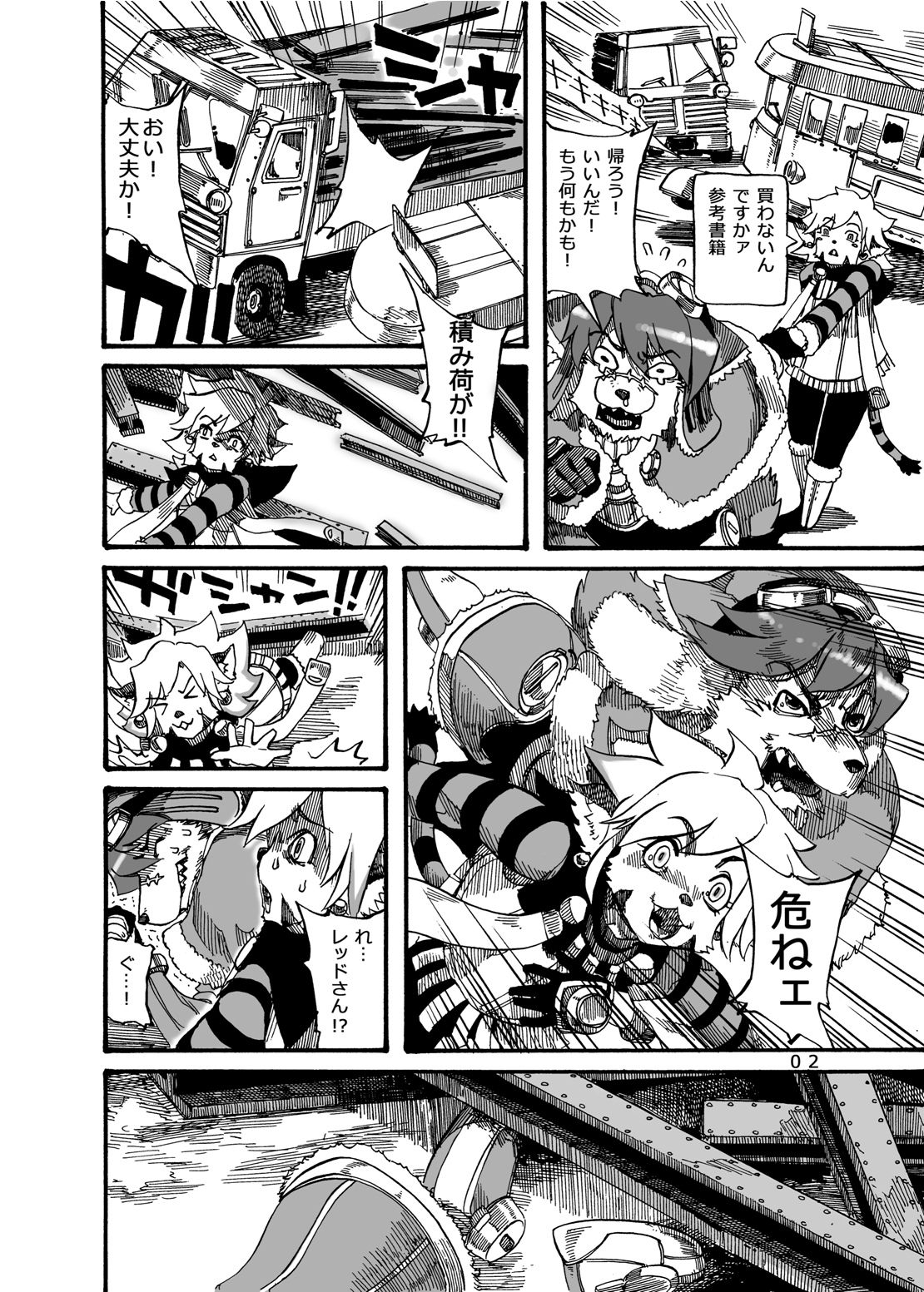 SOMETHING ABOUT US 1/2/3 page 4 full