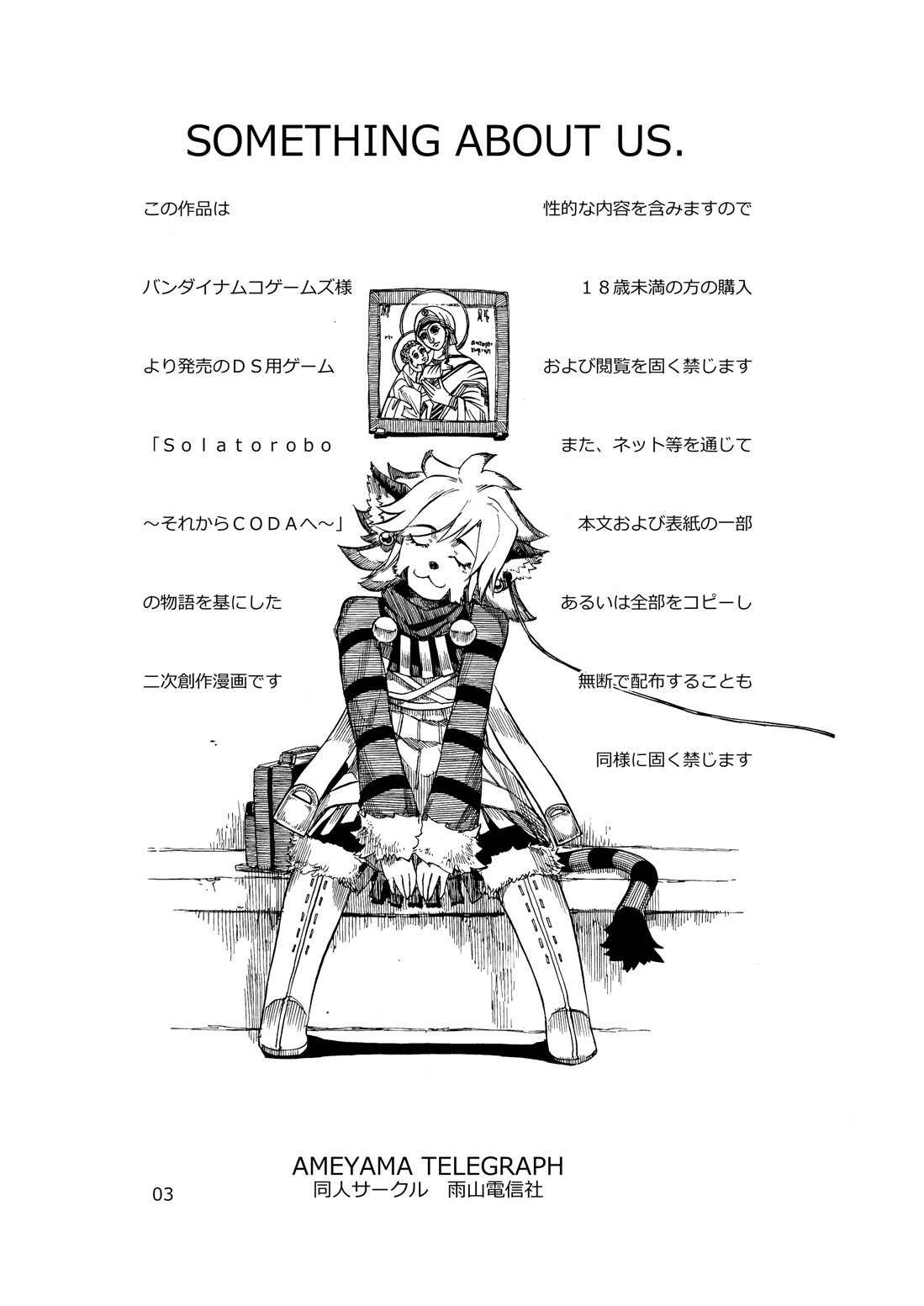 SOMETHING ABOUT US 1/2/3 page 5 full