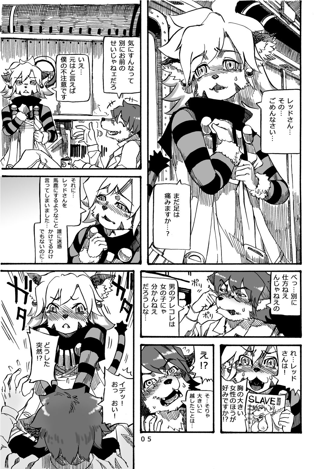 SOMETHING ABOUT US 1/2/3 page 7 full