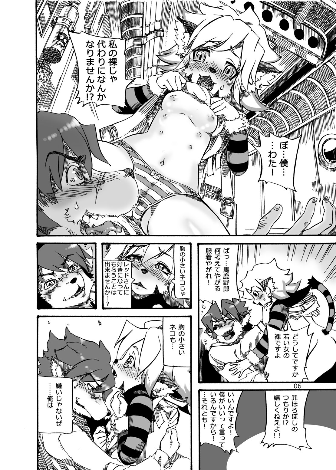 SOMETHING ABOUT US 1/2/3 page 8 full