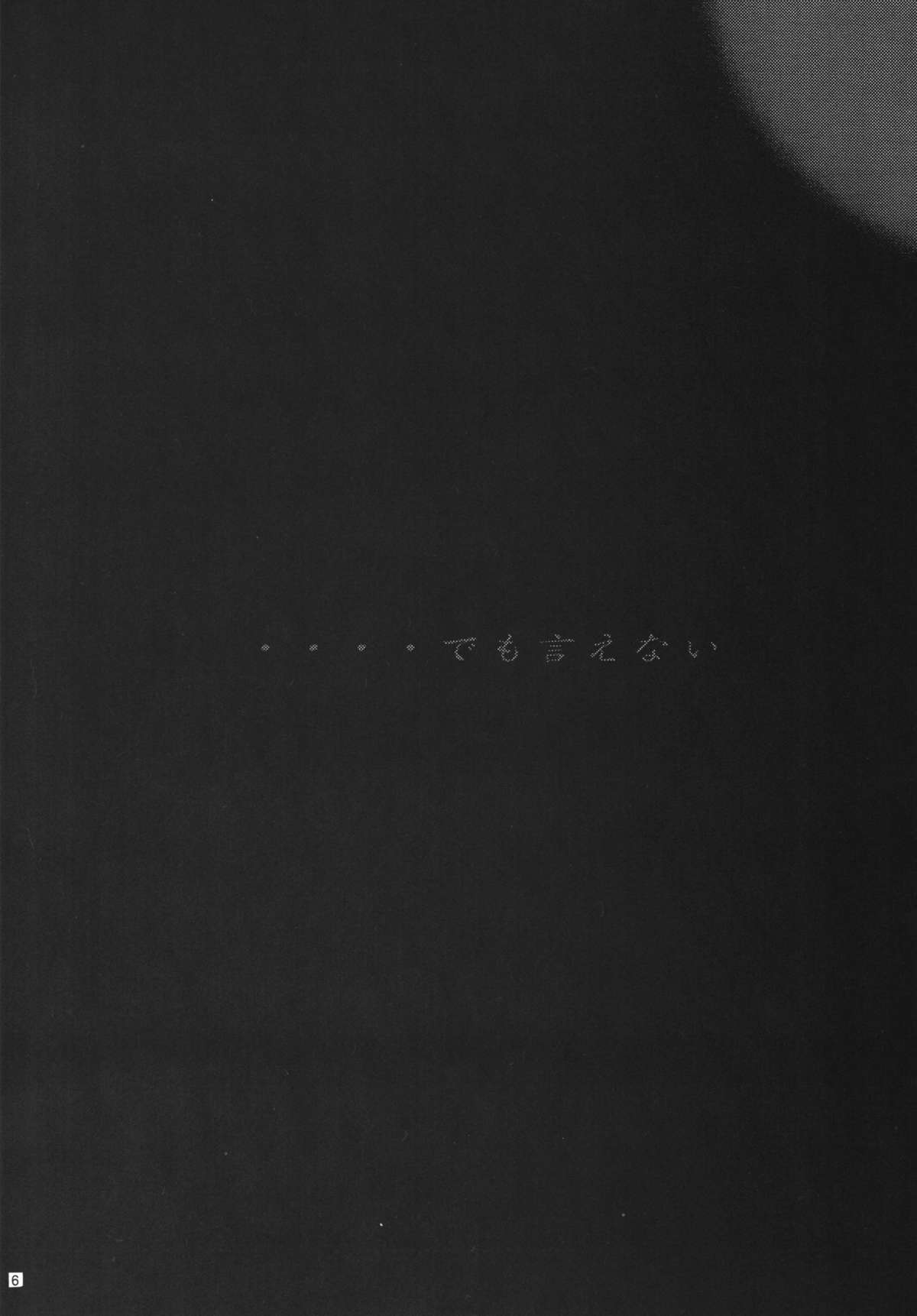 Sunset Glow Vol. 2 page 4 full