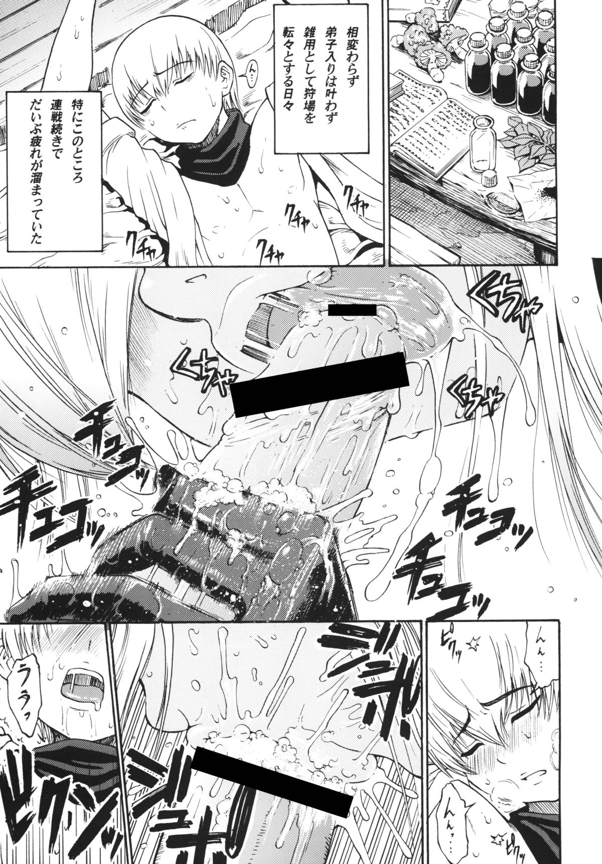 Sunset Glow Vol. 2 page 5 full