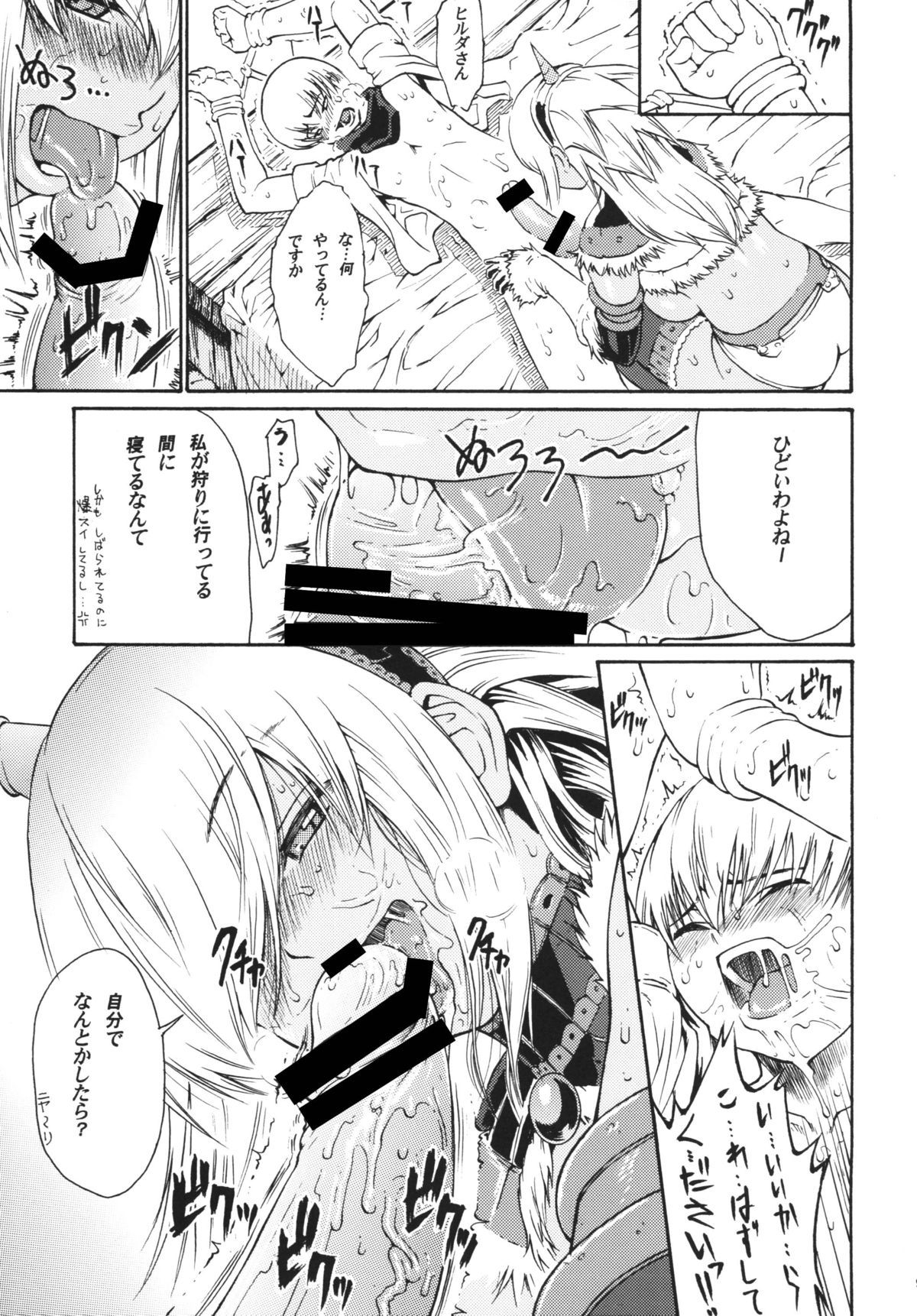 Sunset Glow Vol. 2 page 7 full