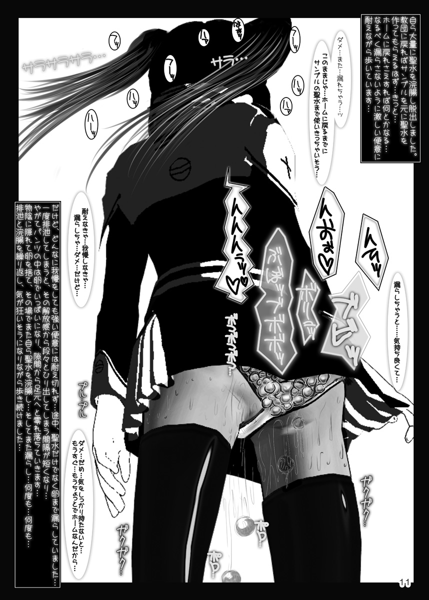 Seven Deadly Sins Zenpen page 10 full