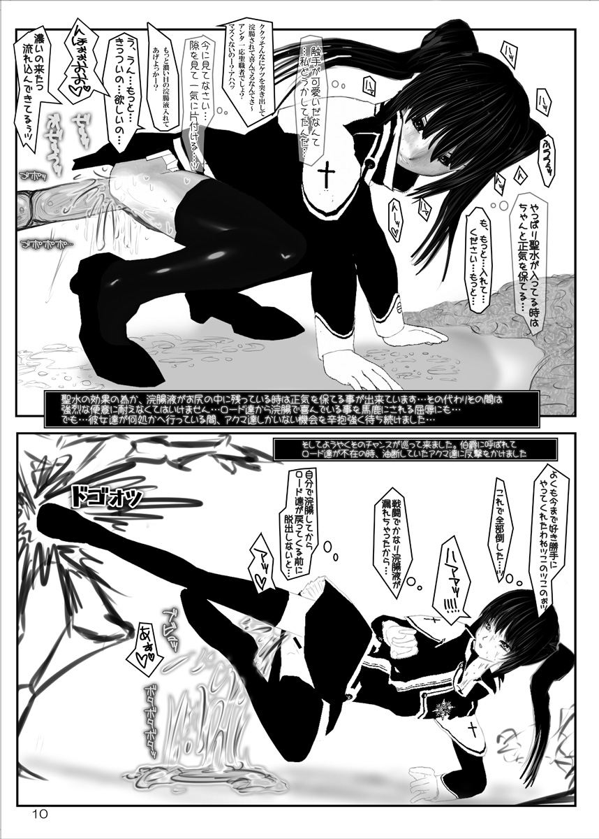 Seven Deadly Sins Zenpen page 9 full