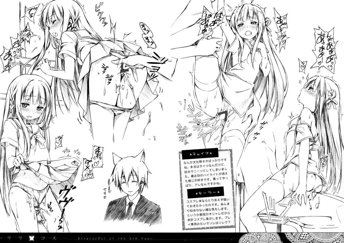 Riri Cos page 5 full