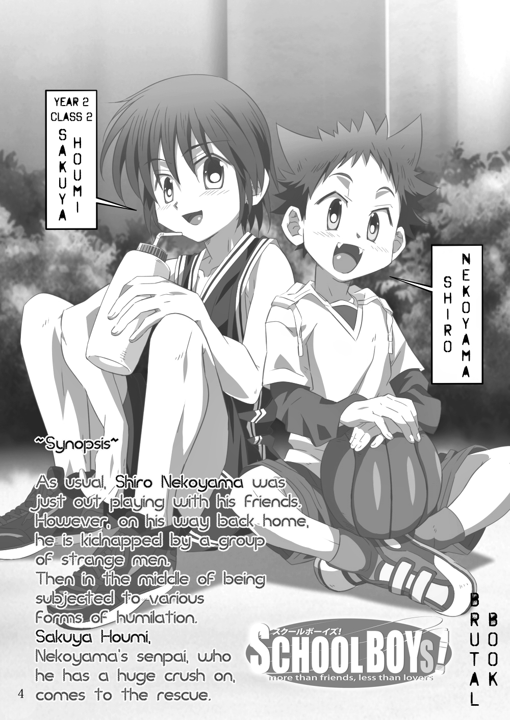 School Boys! ~Kichiku Hen~ page 3 full