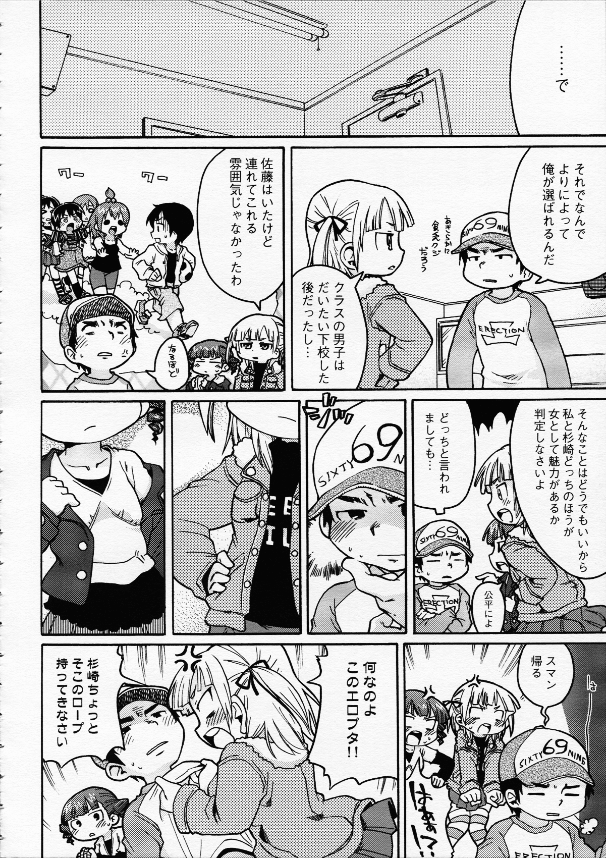 Hentai Shougakusei wa Itsu demo, Anata no Soba ni Iru no Desu page 5 full