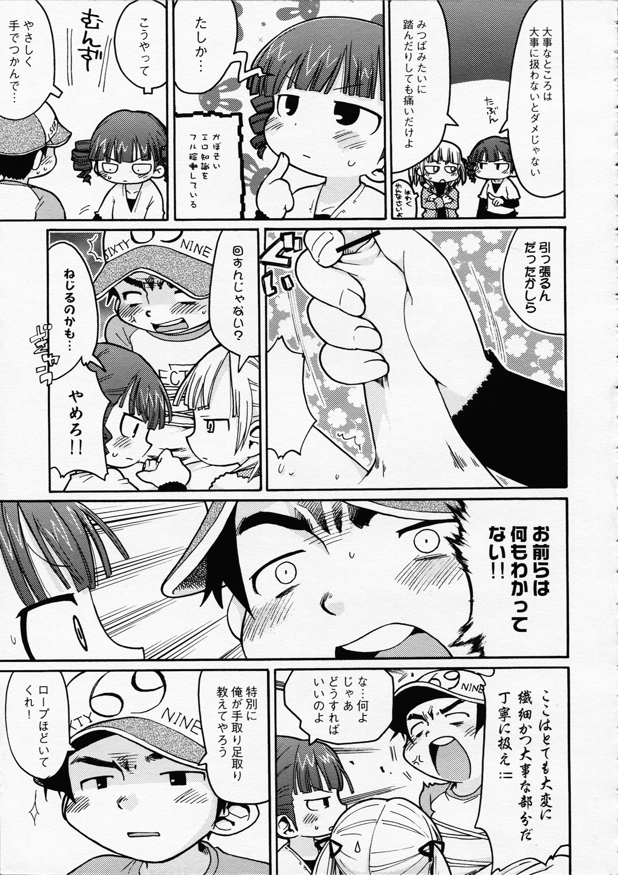 Hentai Shougakusei wa Itsu demo, Anata no Soba ni Iru no Desu page 8 full