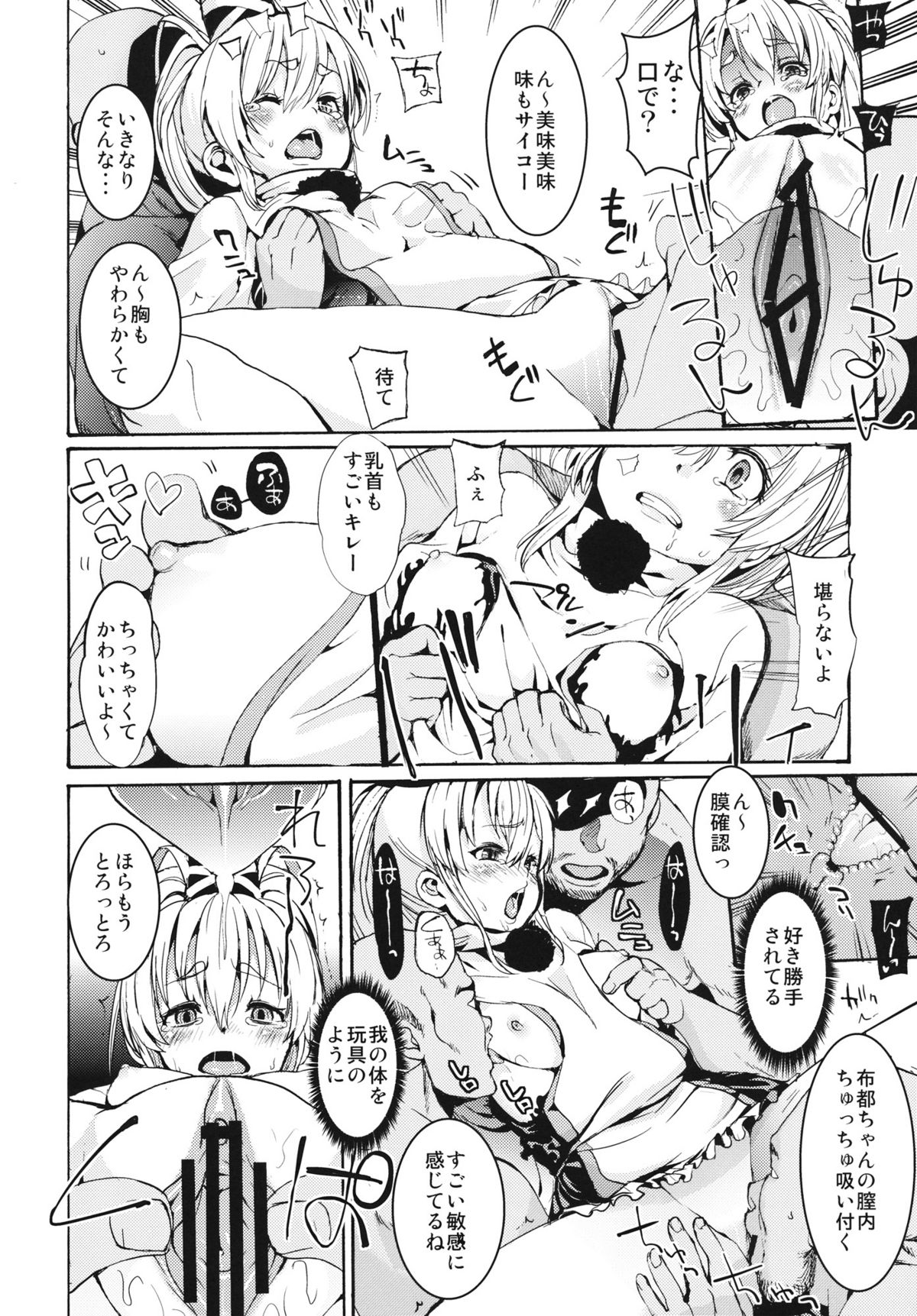 PINK SOULS page 5 full