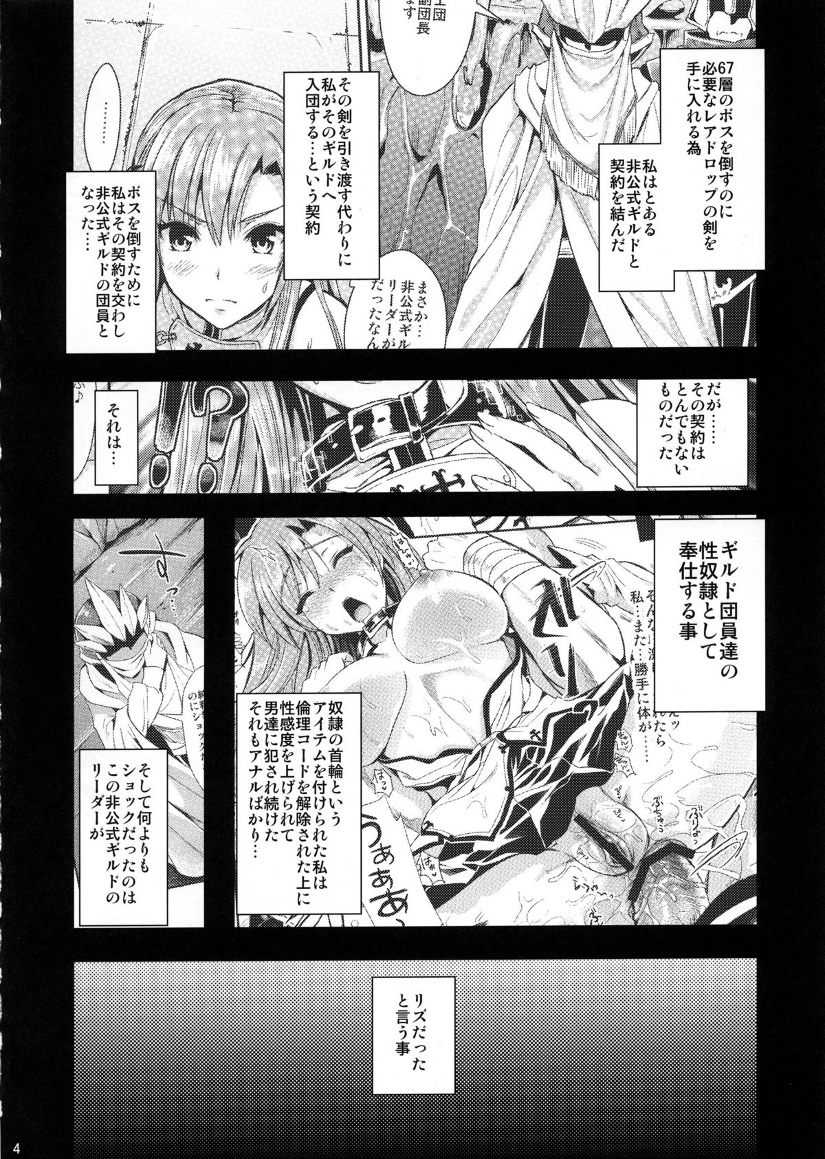 Shujou Seikou II β page 3 full