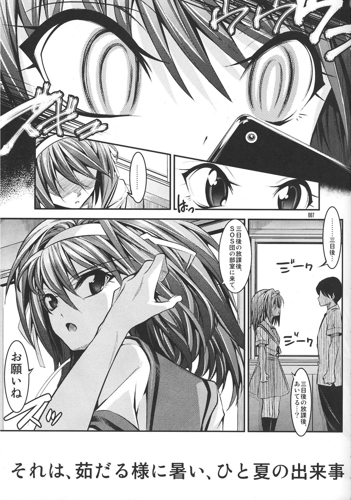 Haruhi ga Yasashiku Fude Kudashi Shitekureru Hon page 6 full