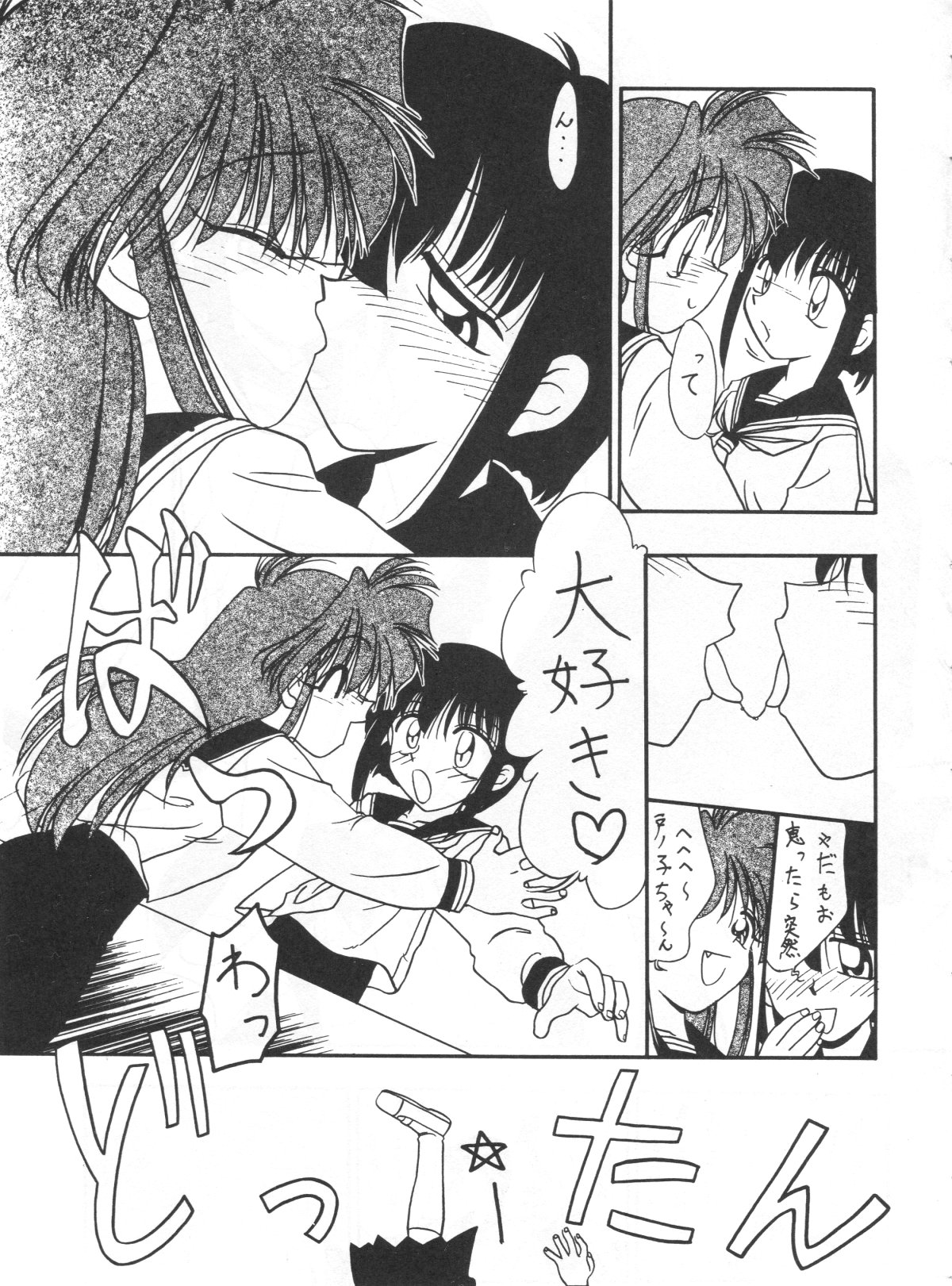 Tetsujin_oh 7 page 10 full