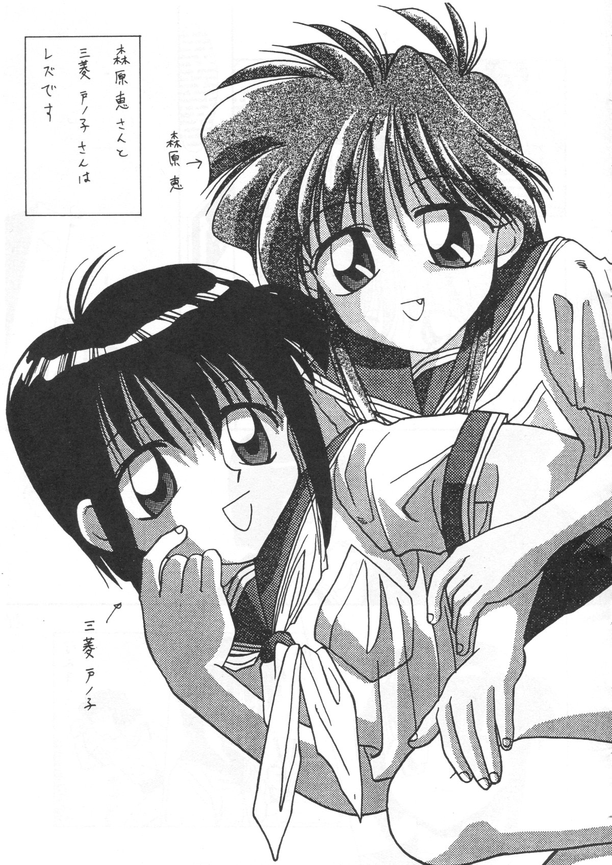 Tetsujin_oh 7 page 4 full