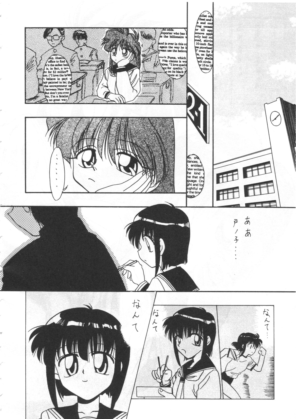 Tetsujin_oh 7 page 5 full