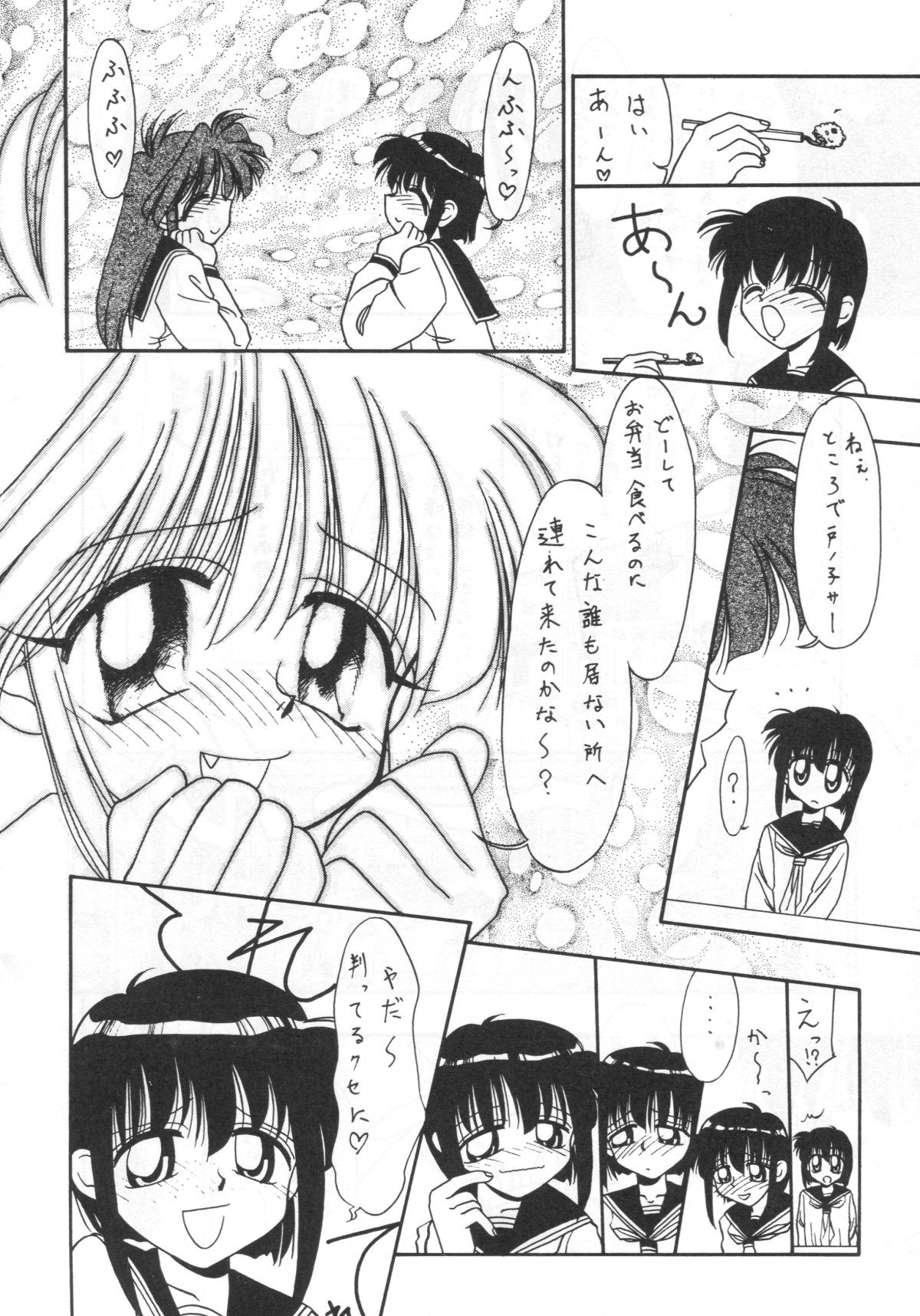 Tetsujin_oh 7 page 9 full