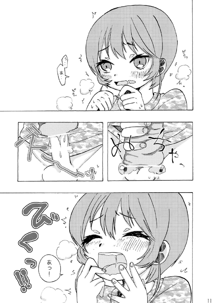 Suimasen Deshita page 10 full