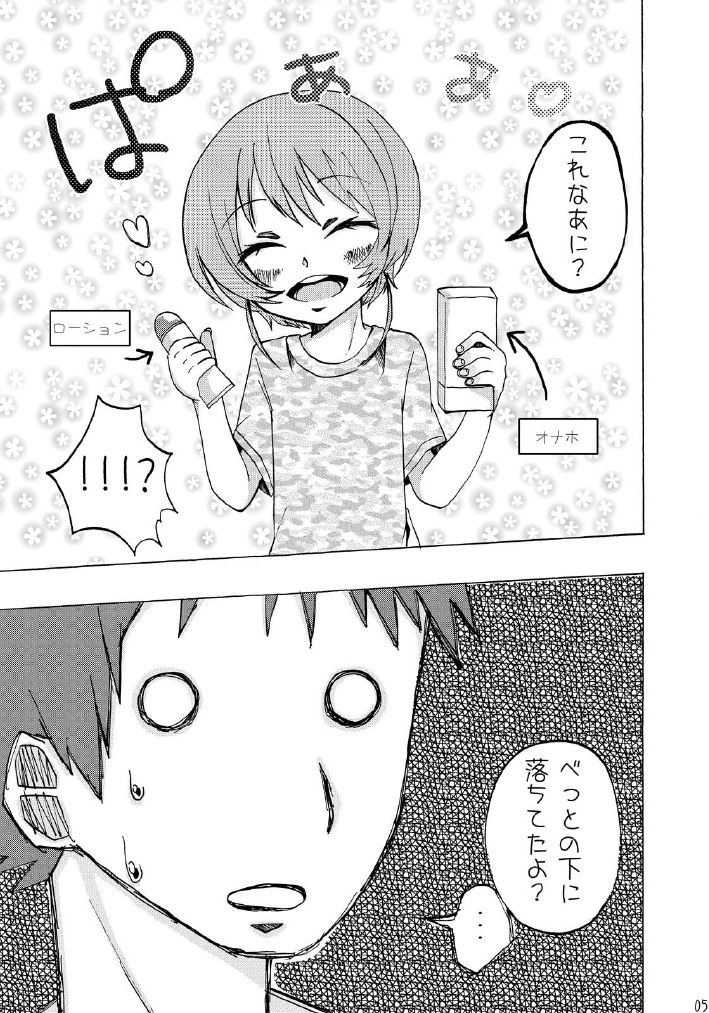 Suimasen Deshita page 4 full