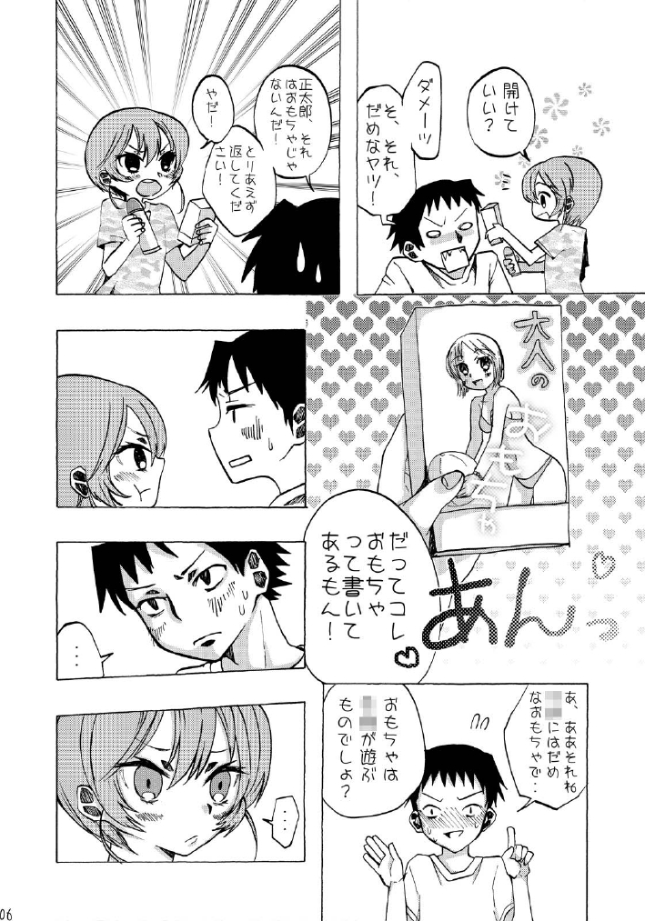 Suimasen Deshita page 5 full